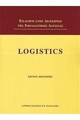 Logistics