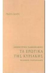Τελωνειακός κώδικας