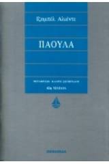 Πάουλα