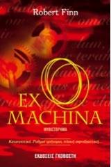 Ex Machina