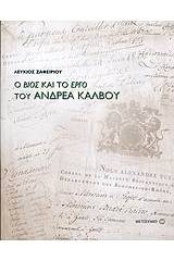 Ο βίος και το έργο του Ανδρέα Κάλβου (1792-1869)