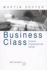 Business Class