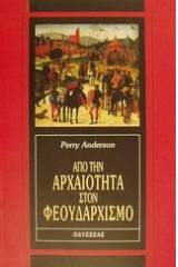 Από την αρχαιότητα στον φεουδαρχισμό