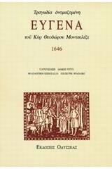 Τραγωδία ονομαζομένη Ευγένα του κυρ Θεοδώρου Μοντσελέζε, 1646