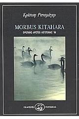 Morbus Kitahara