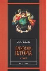 Παγκόσμια ιστορία