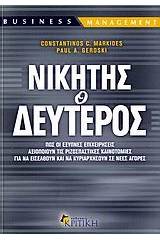 Νικητής ο δεύτερος