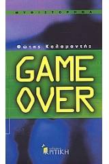 Game over