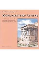 Monuments of Athens