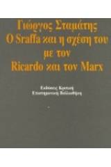 Ο Sraffa και η σχέση του με τον Ricardo και τον Marx