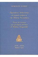 Σημειώσεις ανάγνωσης σε μερικά ποιήματα της Ελένης Ταγκαλάκη