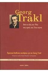 George Trakl: Από τα τέλη του 19ου στις αρχές του 21ου αιώνα