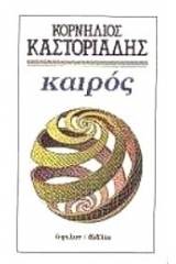 Καιρός