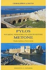 Pylos. Metone