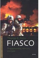 Fiasco