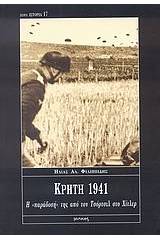 Κρήτη 1941