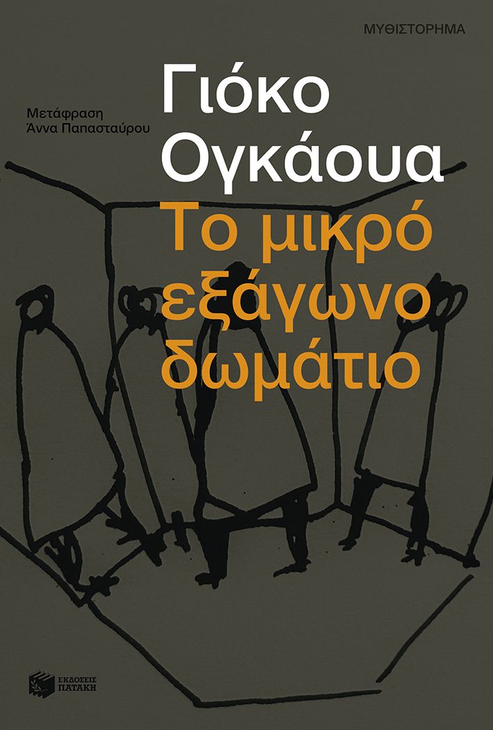 Καληνύχτα, αρκουδάκι!