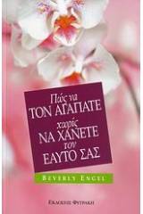 4 + 2 ενότητες για το δίπλωμα Cambridge it Skills