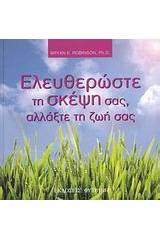 Επίσημος Οδηγός για το ECDL Core syllabus 5.0 για Windows Vista και Office 2007