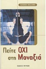 Ο Μάλκολμ Χ, η απελευθέρωση των μαύρων και ο δρόμος προς την εργατική εξουσία