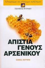 10 εβδομάδες δημιουργικές διακοπές: Παίζω και θυμάμαι όσα έμαθα στη Β΄ Δημοτικού