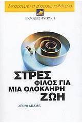 Η συνταγματική διάσταση της εξουσίας στο γάμο και στην οικογένεια