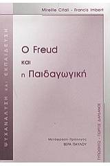 Ο Freud και η παιδαγωγική