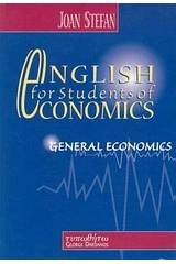 English for Students of Economics