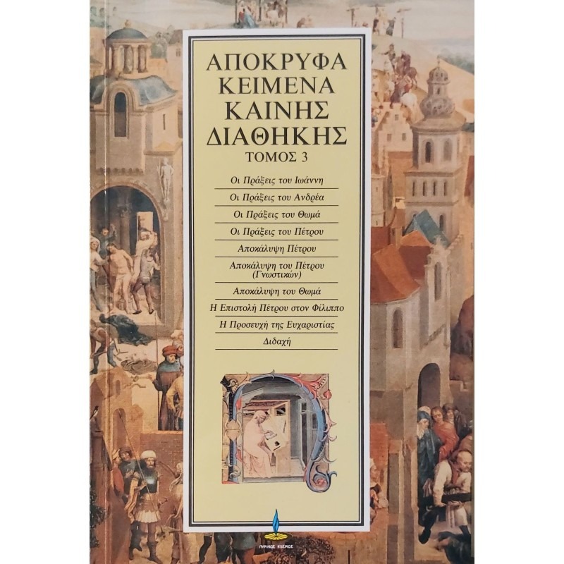 Απόκρυφα κείμενα Καινής Διαθήκης, Τόμος 3