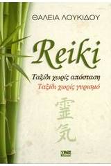 Reiki