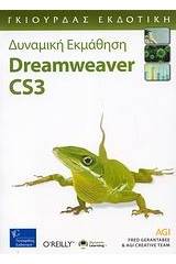 Dreamweaver CS3