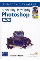 Photoshop CS3