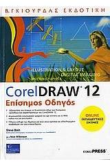 Corel Draw 12