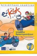 e-Kids