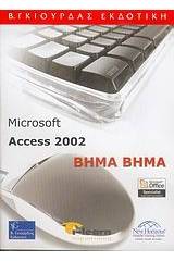 Microsoft Access 2002