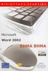 Microsoft Word 2002