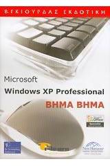 Microsoft Windows WP Professional