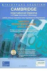 Cambridge International Diploma in IT Skills (Information Technology)