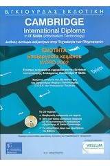 Cambridge International Diploma in IT Skills (Information Technology)