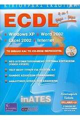 ECDL 4 σε 1