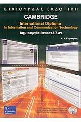 Cambridge International diploma in information and communication