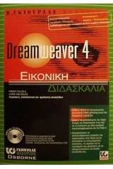 Dreamweaver 4