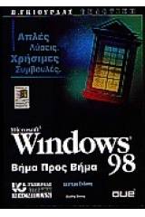 Windows 98