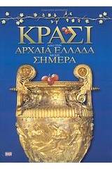 Κρασί