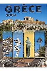 Grèce 2004