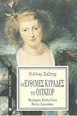 Οι εύθυμες κυράδες του Ουίνζορ