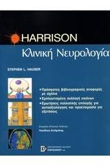 Harisson, Κλινική νευρολογία