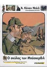 Πρακτικά πολιτικής δικονομίας, ενημερωμένα με τις τροποποιήσεις του ν. 4055/2012