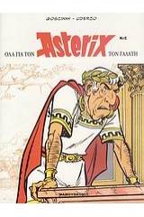 Όλα για τον Asterix τον Γαλάτη