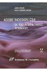 Adobe InDesign CS4